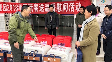 2018年1月，興瀘集團(tuán)到燕巖村開(kāi)展“迎新春,送溫暖”慰問(wèn)活動(dòng)